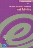 Web Publishing, , Toivonen, Kia, Μεταίχμιο, 2004