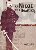 Ο Νίτσε και η πολιτική, Ολοκληρωτισμός ή δημοκρατία;, Συλλογικό έργο, Νησίδες, 2004