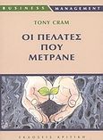 Οι πελάτες που μετράνε, , Cram, Tony, Κριτική, 2004