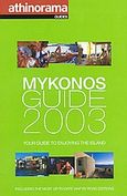 Mykonos Guide 2003, Your Guide to Enjoying the Island, , Αθηνόραμα, 2003