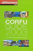 Corfu Guide 2003, Your Guide to Enjoyment of the Island, , Αθηνόραμα, 2003