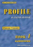 Profile on English Grammar 1, English Version: Teacher's, Μπουκουβάλας, Γιάννης, Litera - John Boukouvalas, 2002