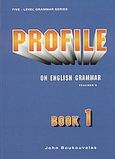 Profile on English Grammar 1, Teacher's, Μπουκουβάλας, Γιάννης, Litera - John Boukouvalas, 2001