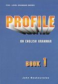 Profile on English Grammar 1, , Μπουκουβάλας, Γιάννης, Litera - John Boukouvalas, 2001