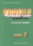 Profile on English Grammar 2, , Μπουκουβάλας, Γιάννης, Litera - John Boukouvalas, 2000