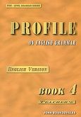 Profile on English Grammar 4, English Version: Teacher's, Μπουκουβάλας, Γιάννης, Litera - John Boukouvalas, 2002