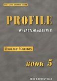 Profile on English Grammar 5, English Version, Μπουκουβάλας, Γιάννης, Litera - John Boukouvalas, 2002