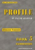 Profile on English Grammar 5, English Version: Teacher's, Μπουκουβάλας, Γιάννης, Litera - John Boukouvalas, 2002