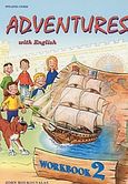 Adventures with English 2, Workbook, Μπουκουβάλας, Γιάννης, Litera - John Boukouvalas, 2001