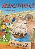 Adventures with English 2, Coursebook, Μπουκουβάλας, Γιάννης, Litera - John Boukouvalas, 2001
