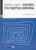 Εισαγωγή στη γνωστική θεραπεία, , Beck, Judith S., Εκδόσεις Πατάκη, 2004