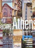 Facing Athens, The Facades of a Capital City, Βατόπουλος, Νίκος, Ποταμός, 2003