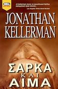 Σάρκα και αίμα, , Kellerman, Jonathan, Bell / Χαρλένικ Ελλάς, 2004