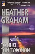 Το νησί των τυφώνων, , Graham, Heather, Bell / Χαρλένικ Ελλάς, 2003