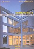 Technical English for Civil Engineers, Surveyors and Architects, , Λαμπράκου - Μπίτη, Γεωργία, Σύγχρονη Εκδοτική, 2003