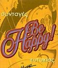 Be happy!, Συνταγές ευτυχίας, Taylor, Jessica, Μίνωας, 2004