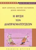 Η φύση των διαπραγματεύσεων, , Lewicki, Roy J., Κριτική, 2004