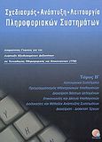 Σχεδιασμός, ανάπτυξη, λειτουργία πληροφοριακών συστημάτων, Απαραίτητες γνώσεις για την ανάπτυξη εξειδικευμένων δεξιοτήτων σε τεχνολογίες πληροφορικής και επικοινωνιών (ΤΠΕ), , StratIS, 2004