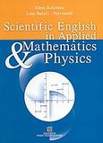 Scientific English in Applied Mathematics and Physics, , Κολέθρα, Ελένη, Εκδόσεις Νέων Τεχνολογιών, 2003