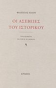Οι ασέβειες του ιστορικού, Τρία κείμενα για τον Κ.Θ. Δημαρά, Ηλιού, Φίλιππος, 1931-2004, Ερμής, 2003