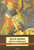 Ecce homo, Ιδού ο άνθρωπος, Nietzsche, Friedrich Wilhelm, 1844-1900, Ατραπός, 2003