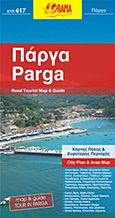 Πάργα, Χάρτης πόλης και ευρύτερης περιοχής, , Όραμα, 2008