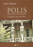 Polis, The City of Athens: A Journey into the Past, Γεωργίου, Λολίτα, Εκδόσεις Πατάκη, 2004