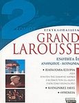 Εγκυκλοπαίδεια Grand Larousse, Ενότητα 1: Άνθρωπος-κοινωνία: Παγκόσμια ιστορία: Η Νότια της Σαχάρας Αφρική, ο κόσμος τον 20ό αιώνα, παγκόσμιο χρονολόγιο, Κοινωνικές ιδέες, Θρησκεία, , Ελληνικά Γράμματα, 2001