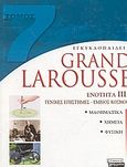 Εγκυκλοπαίδεια Grand Larousse, Ενότητα ΙΙΙ: Γενικές επιστήμες - έμβιος κόσμος: Μαθηματικά, χημεία, φυσική, , Ελληνικά Γράμματα, 2001