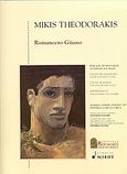 Romancero Gitano, Κύκλος τραγουδιών: Ποίηση Federico Garcia Lorca, Lorca, Federico Garcia, 1898-1936, Μουσικές Εκδόσεις Ρωμανός, 2001