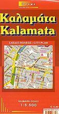 Καλαμάτα, Σχέδιο πόλεως, , Όραμα, 2003
