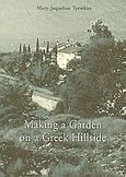 Making a Garden on a Greek Hillside, , Tyrwhitt, Mary Jaqueline, Denise Harvey, 1998