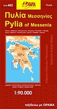 Πυλία Μεσσηνίας, Πύλος, Μεθώνη, Φοινικούντα, Κορώνη, Πεταλίδι, Χράνοι, Γιάλοβα, Γαργαλιάνοι: Οδικός, τουριστικός, περιπατητικός χάρτης, , Όραμα, 2008