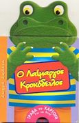 Ο Λαίμαργος Κροκόδειλος, , , Susaeta, 2004