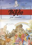 Ιστορίες από τη Βίβλο, Για παιδιά, , Susaeta, 2002