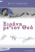 Ειρήνη με τον Θεό, , Graham, Billy, Ο Λόγος, 2005