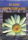 Η ζωή που τώρα ζω, , Van Dooren, L.A.T., Ο Λόγος, 1996