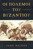 Οι πόλεμοι του Βυζαντίου, Μάχες και εκστρατείες της βυζαντινής εποχής, Haldon, John, Τουρίκη, 2004