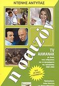 Η σαιζόν 2002-2003, Στην τηλεόραση και το ραδιόφωνο, Αντύπας, Ντένης, Μύρτος, 2004