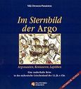 Im Sternbild der Argo, Argonauten, Kentauren, Lapithen: Eine zauberhafte Reise in das mykenische des 13. Jh. v. Chr., Δρόσου - Παναγιώτου, Νίκη, Πολιτιστικές Εκδόσεις, 2003