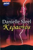 Κεραυνός, Μυθιστόρημα, Steel, Danielle, Ελληνικά Γράμματα, 2004