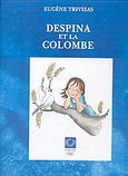 Despina et la colombe, , Τριβιζάς, Ευγένιος, Ελληνικά Γράμματα, 2004