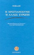 Η χριστιανοσύνη ή άλλως Ευρώπη, , Novalis, 1772-1801, Εκκρεμές, 2004