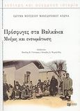 Πρόσφυγες στα Βαλκάνια, , Aarbakke, Vemund, Εκδόσεις Πατάκη, 2004