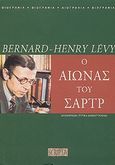 Ο αιώνας του Σάρτρ, Φιλοσοφική έρευνα, Levy, Bernard - Henri, Scripta, 2004