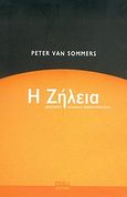 Η ζήλεια, , Van Sommers, Peter, Οξύ, 2004