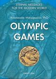 Olympic Games, Eternal Messages for the Modern World, Ματσόπουλος, Αναστάσιος, Ιδιωτική Έκδοση, 2004