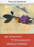 250 προβλήματα της στοιχειώδους θεωρίας αριθμών, , Sierpinski, Waclaw, Κάτοπτρο, 2004