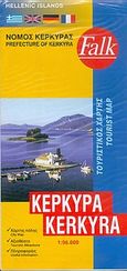 Κέρκυρα: Νομός Κέρκυρας, Τουριστικός χάρτης, , Creative Image, 2004