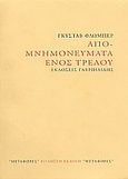 Απομνημονεύματα ενός τρελού, , Flaubert, Gustave, Γαβριηλίδης, 2004